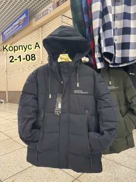 Верхняя одежда