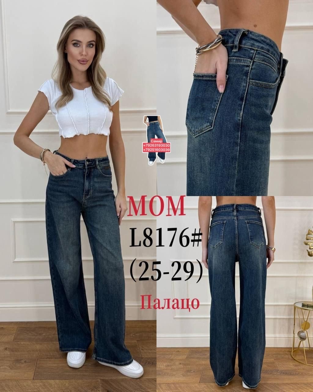 женские джинсы,палаццо джинсы женские,джинсы широкие,джинсы джинсы,джинсы женские широкие