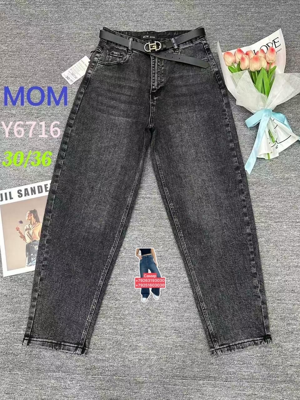 джинсы женские,джинсы брюки,джинсы мом,одежда джинсы,джинсы на флисе