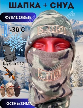 Шапка