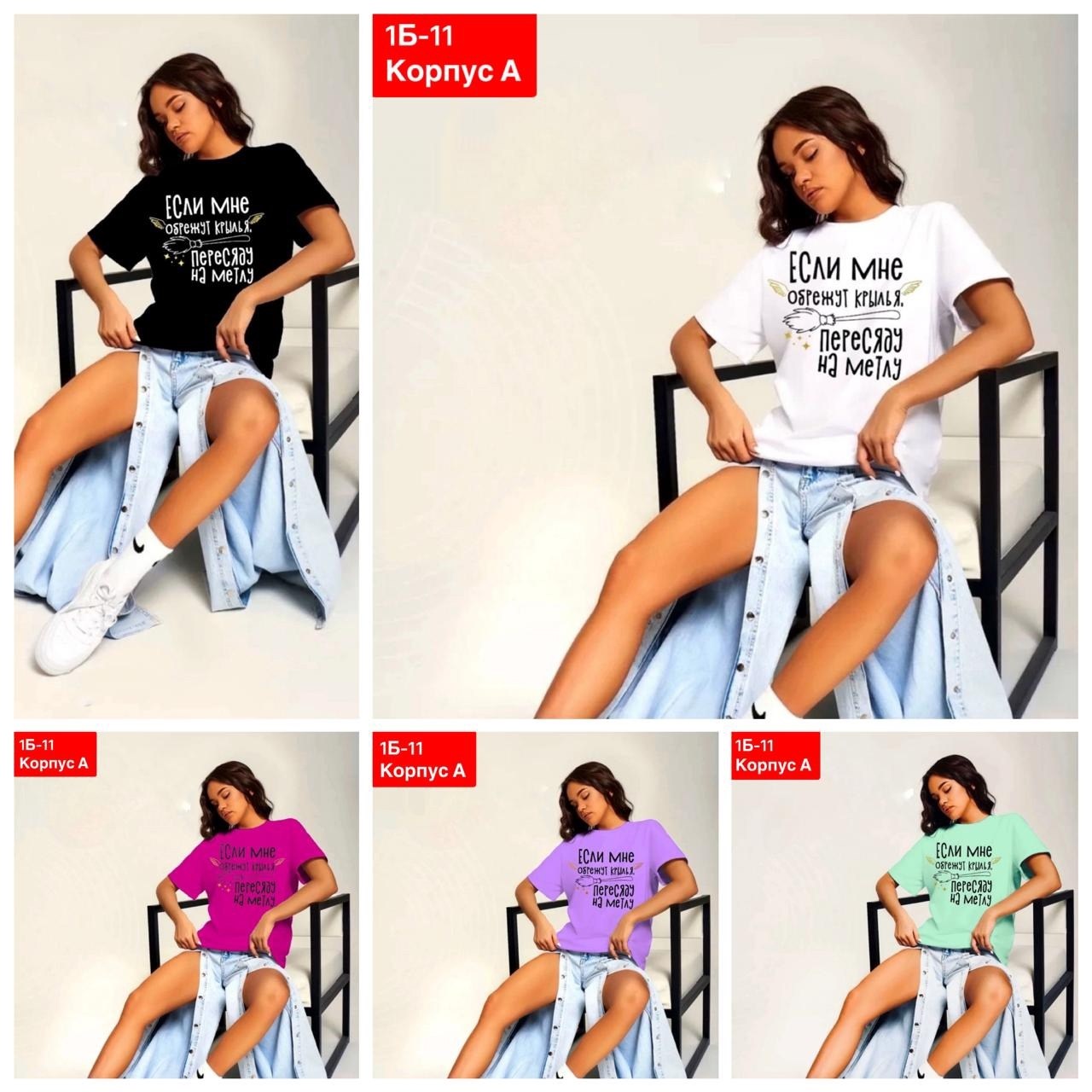 футболка женская,женская футболка оверсайз,футболка оверсайз,футболка,женский одежда