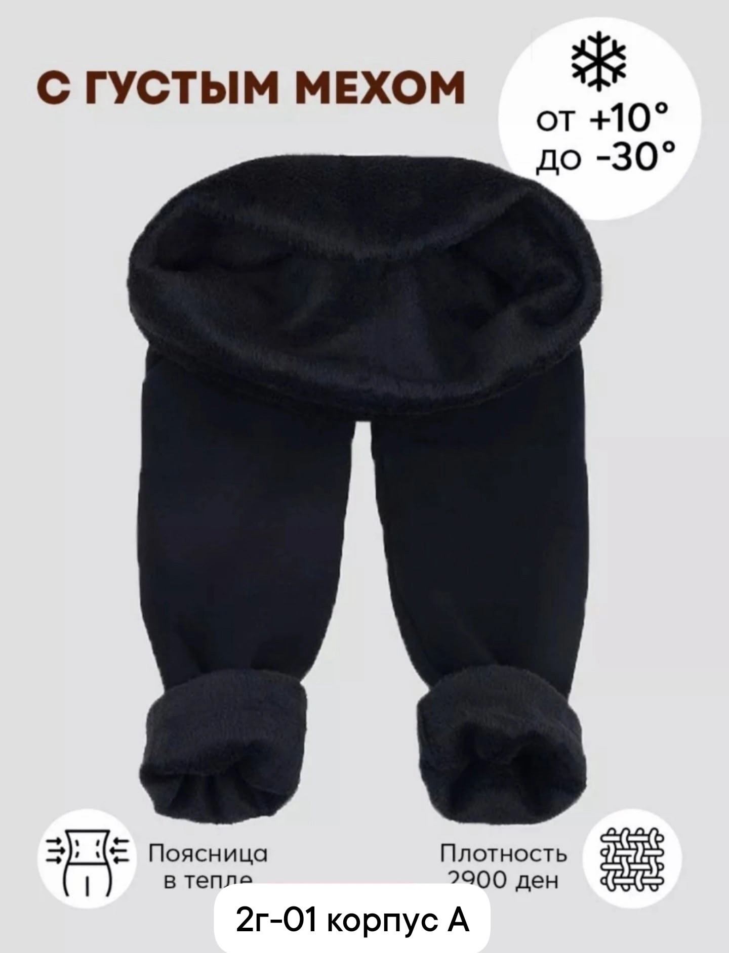 легинсы для беременных,легинсы женские,леггинсы для беременных,лосины для беременных,женские леггинсы