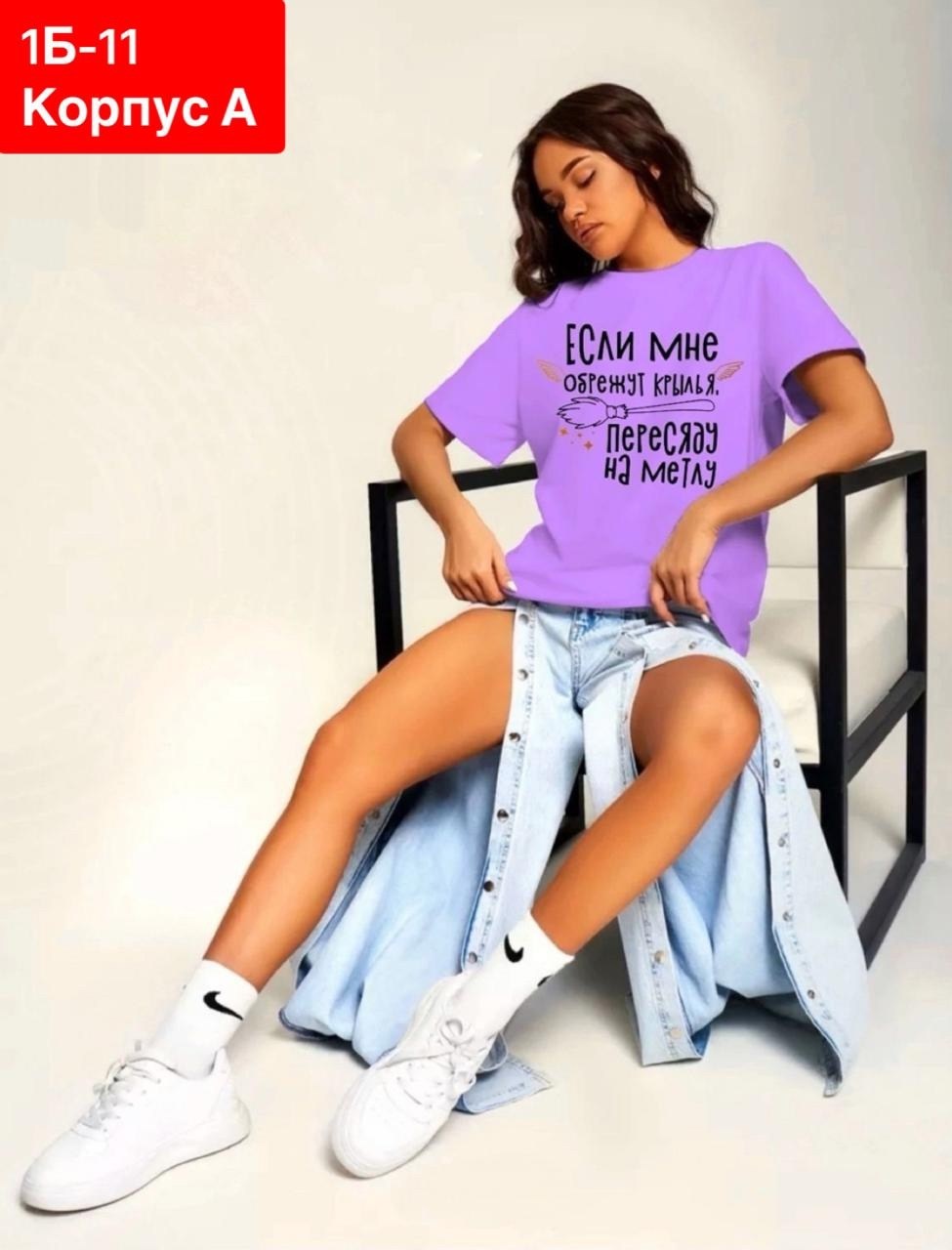 футболка женская,женская футболка оверсайз,футболка оверсайз,футболка,женский одежда