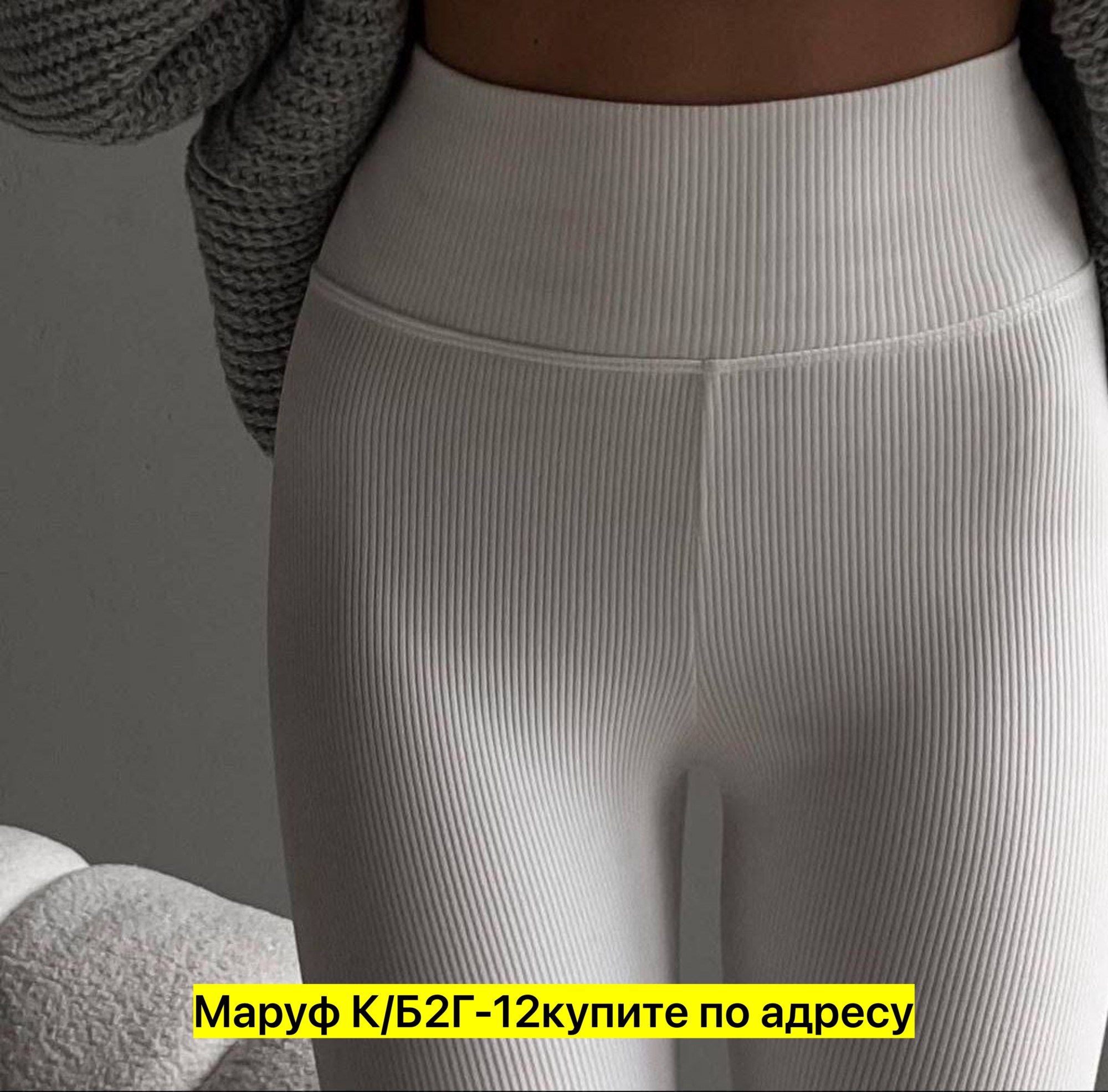 трикотажный костюм,трикотаж,трикотажные изделия,стильное