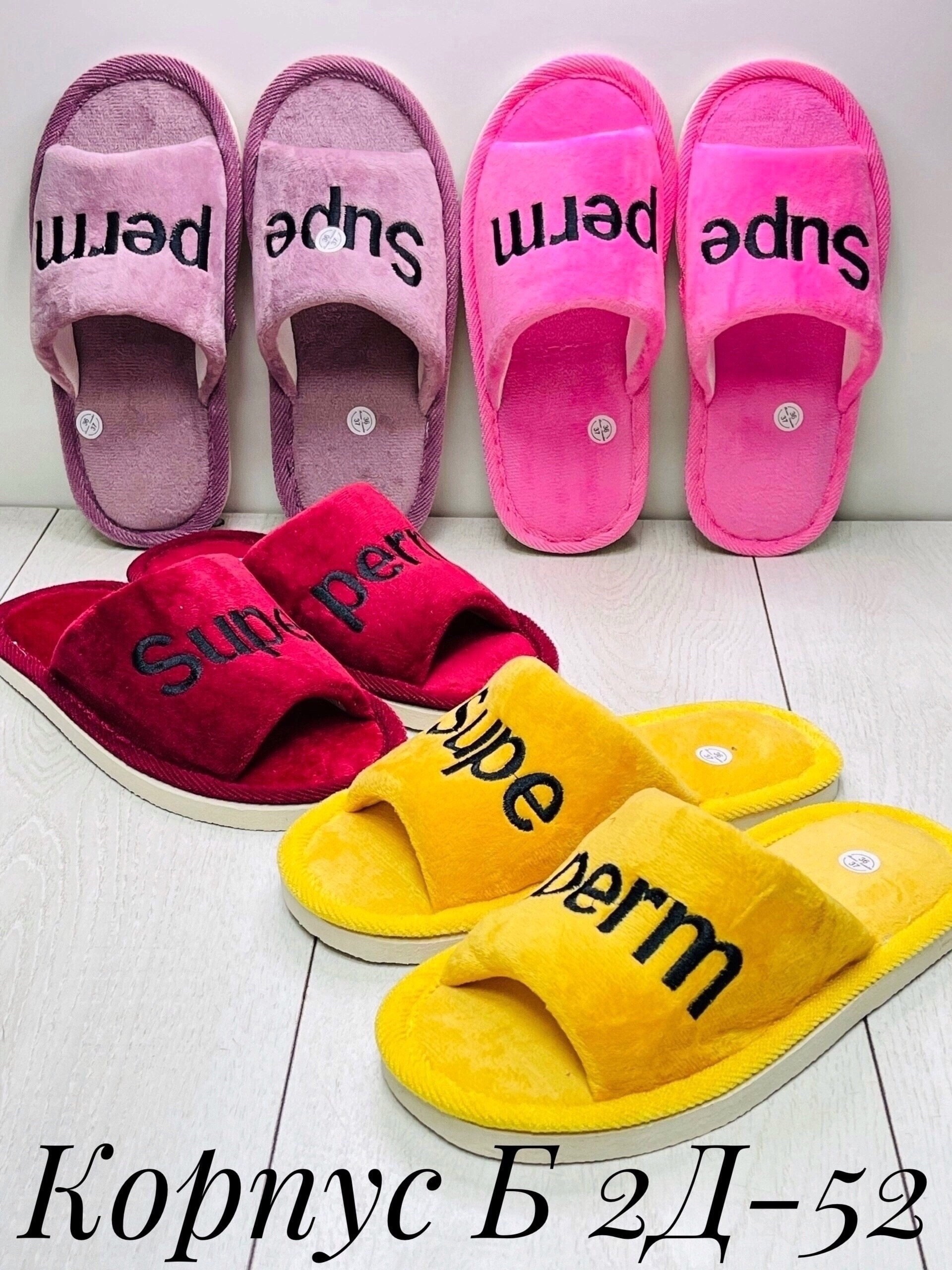 ,женские тапочки,домашние женские тапочки,тапки женские,тапочки домашние