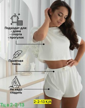 Домашняя одежда