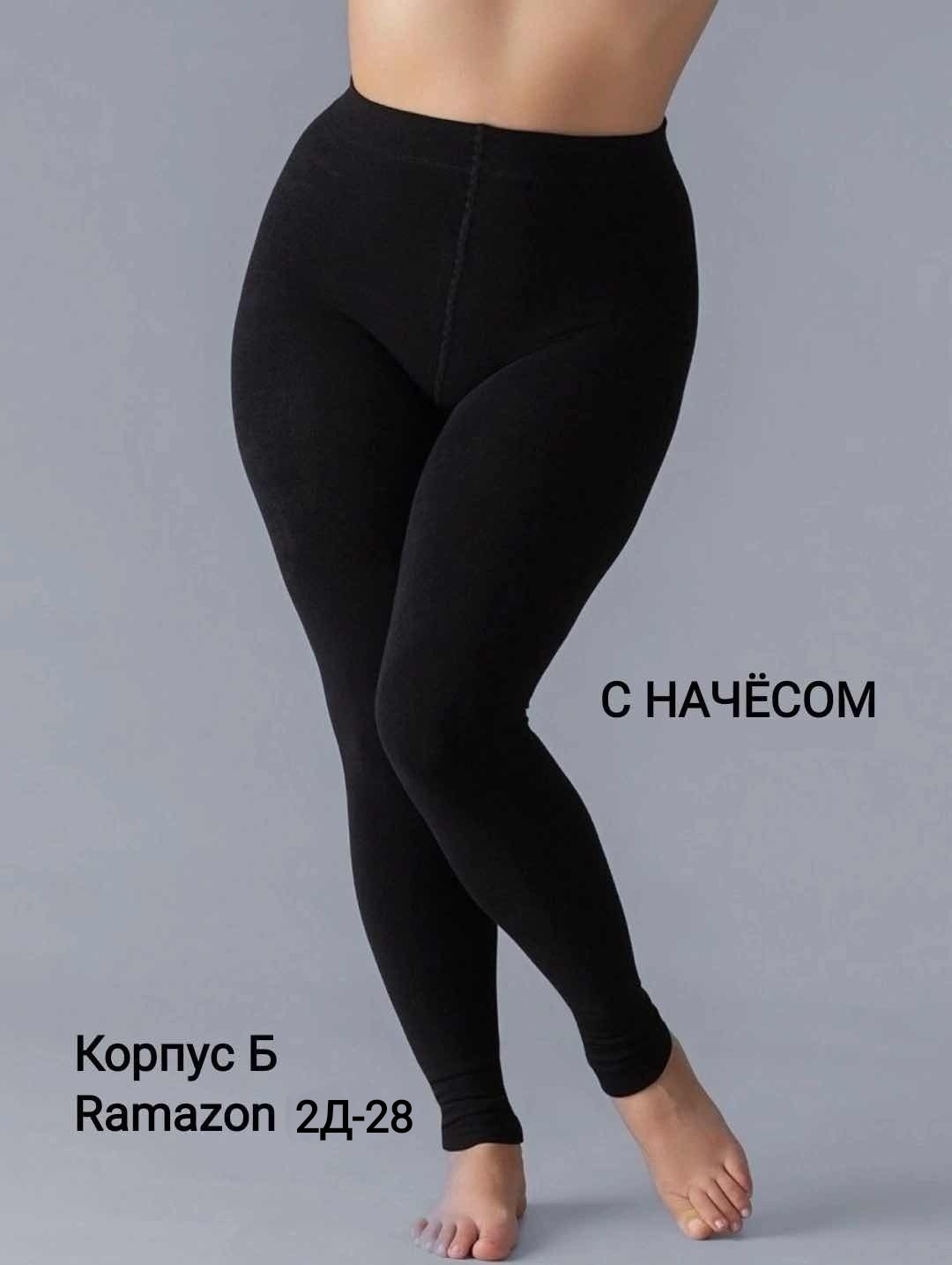 легинсы женские,женские леггинсы,теплые женские колготки,теплые колготки,легинсы