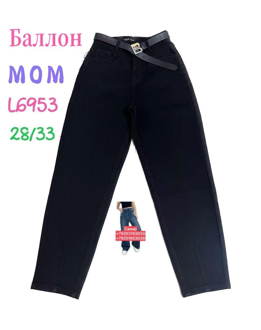 джинсы женские,джинсы брюки,джинсы мом,одежда джинсы,джинсы на флисе