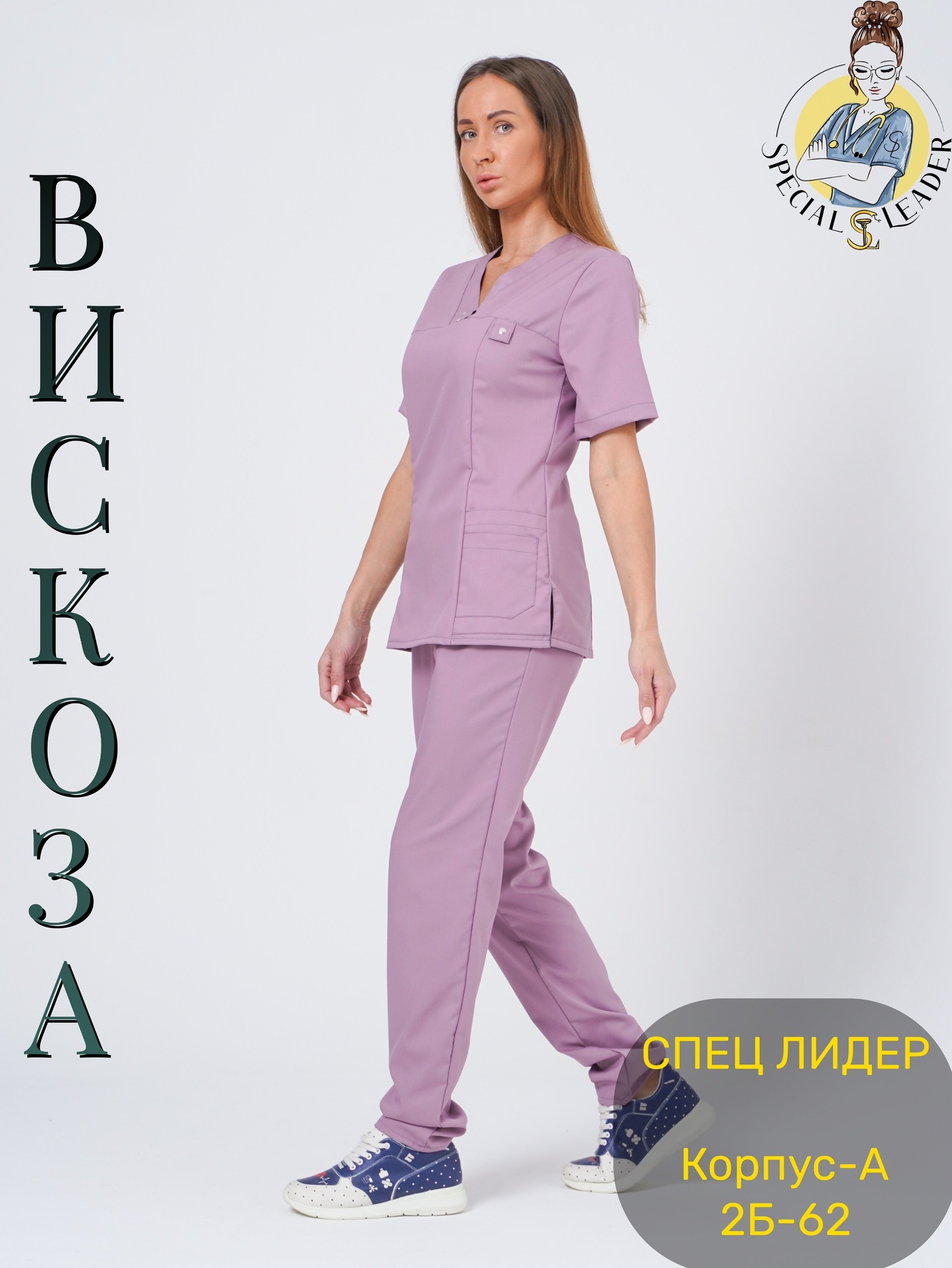 медицинские костюмы женские,медицинский костюм женский медицинская одежда,костюм розовый,блуза медицинская женская,хирургические костюмы