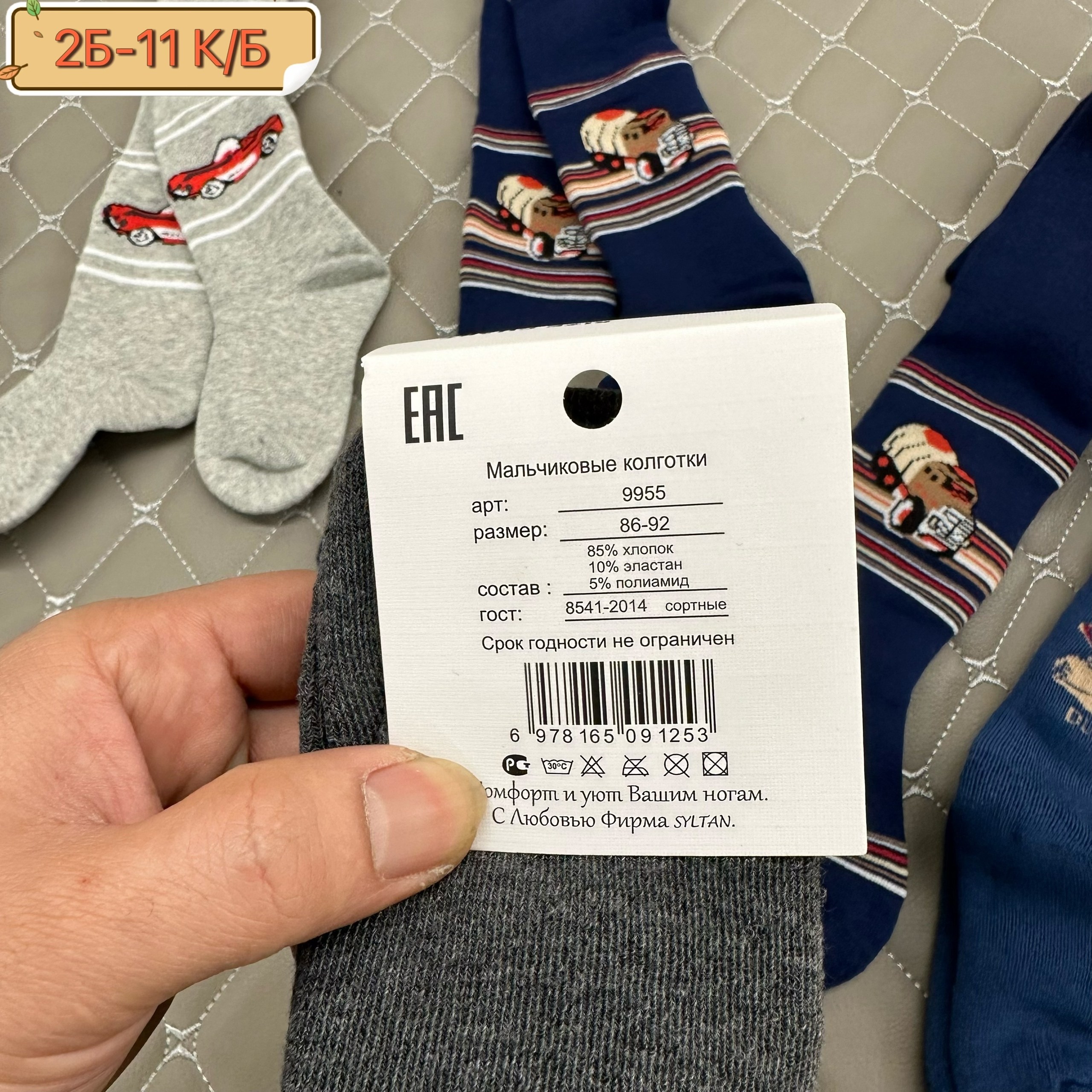 колготки для мальчика,колготки детские для мальчика,детские колготки,колготки детские махровые для мальчика,комплект колготок