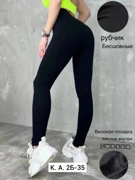 Лосины