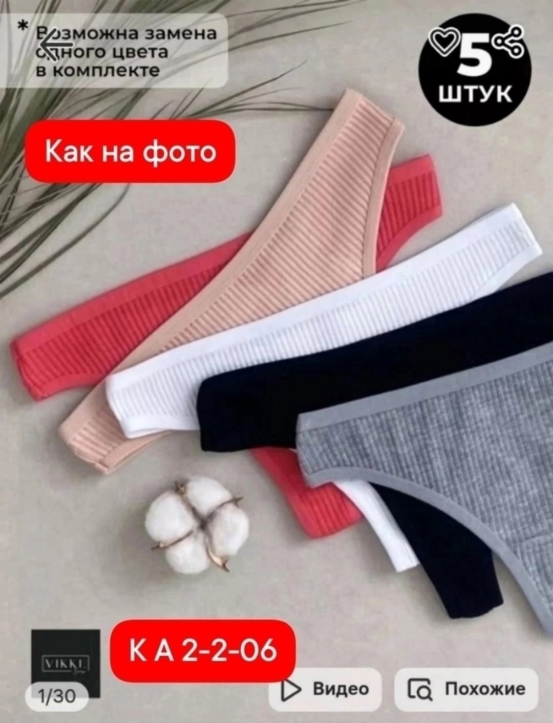 трусы женские набор стринги,трусы стринги набор высокие,трусы стринги набор,трусы женские стринги набор 5 шт,трусы женские стринги бесшовные набор