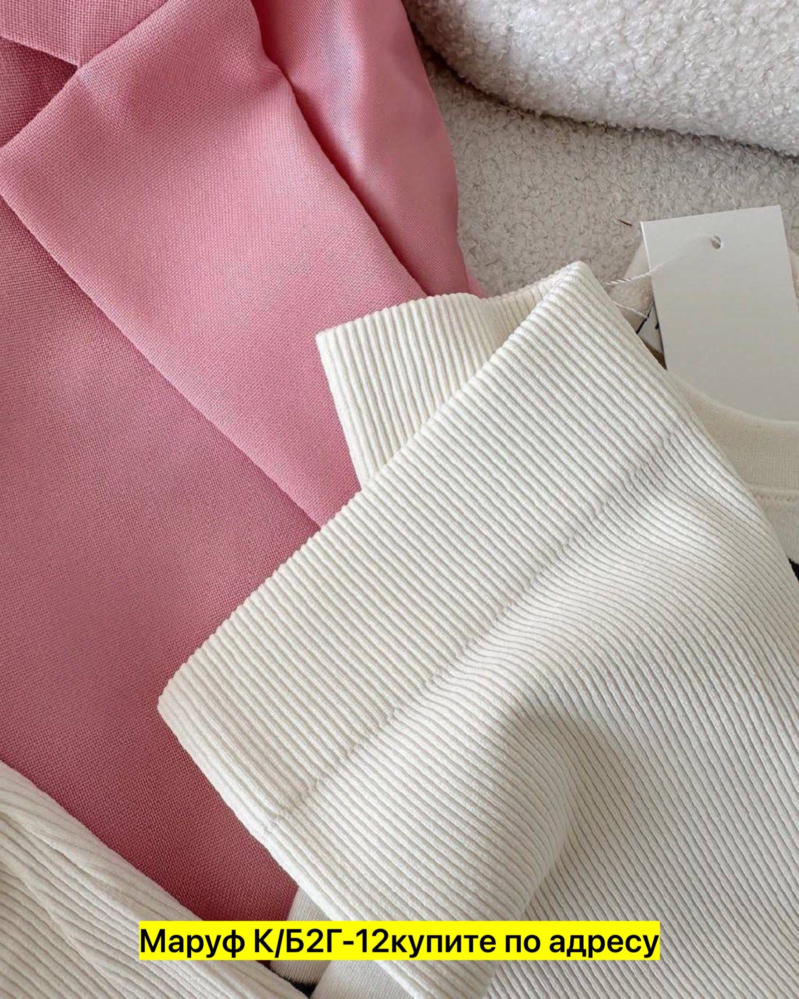 трикотажный костюм,трикотаж,трикотажные изделия,стильное