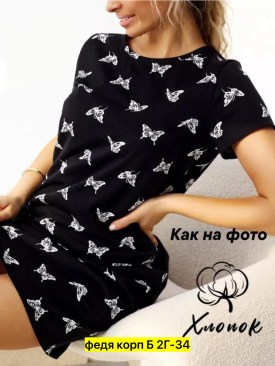 Туника