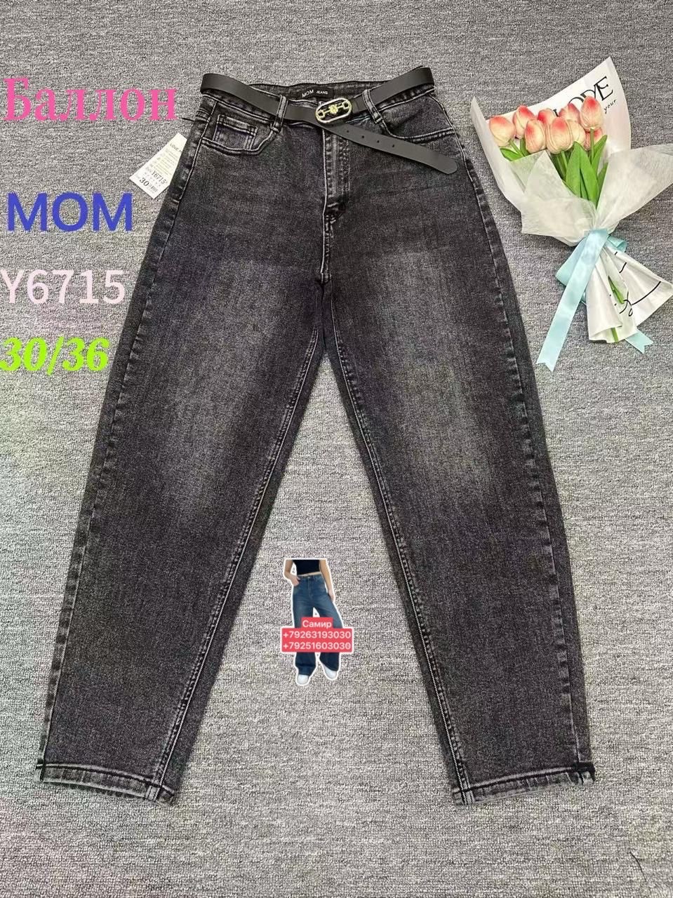 джинсы женские,джинсы брюки,джинсы мом,одежда джинсы,джинсы на флисе