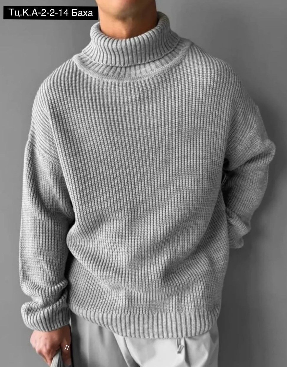 свитер с горлом,свитер мужской вязаный,свитера мужская,свитер вязаный,свитер мужской с горлом