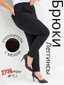 Брюки