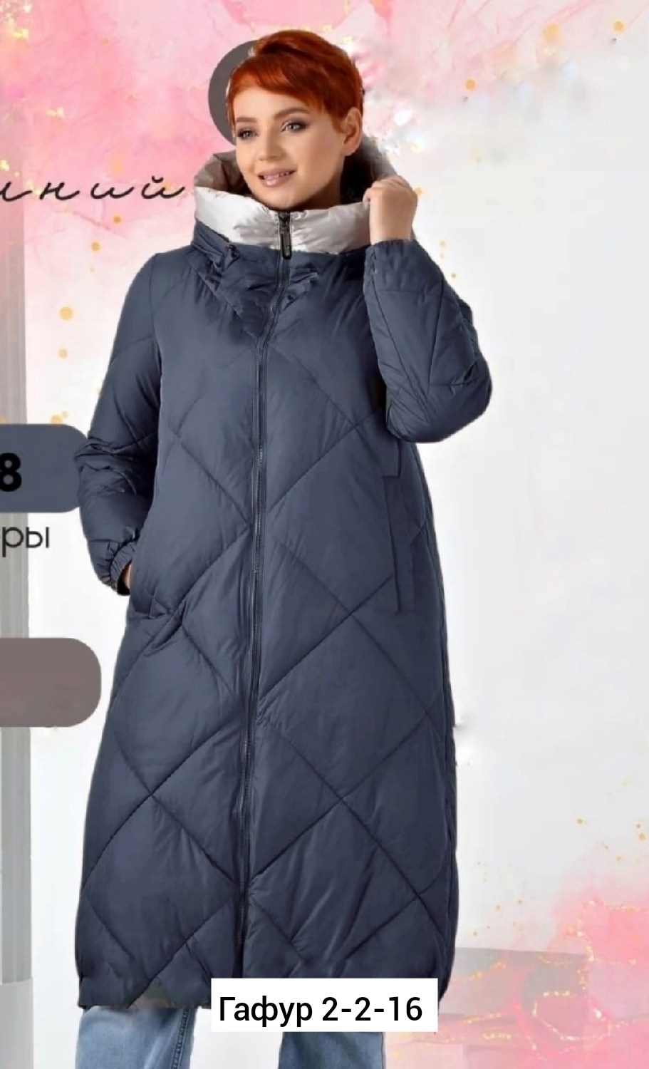 зимние куртки,пальто утепленное,куртка зимняя удлиненная женская,куртка женская,зимнее пальто