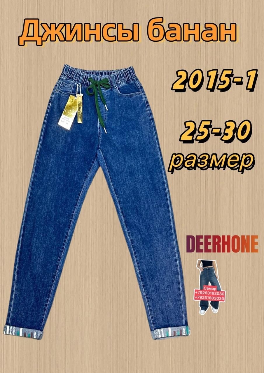 джинсы женские,женские джинсы мом,джинсы штаны,джинсы банан,джинсы бойфренд
