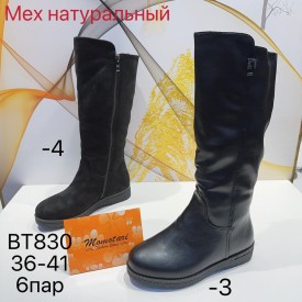 Сапоги