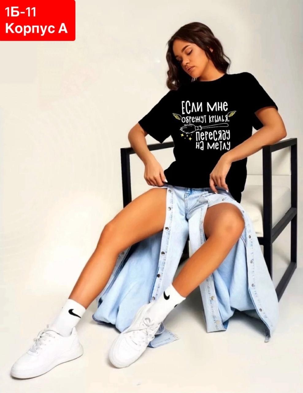футболка женская,женская футболка оверсайз,футболка оверсайз,футболка,женский одежда
