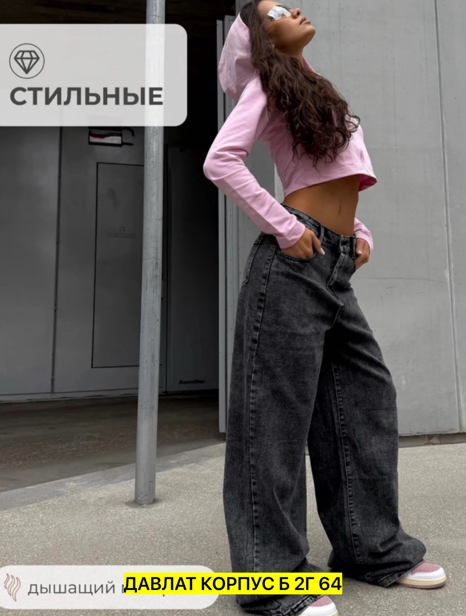 женские джинсы,джинсы женские широкие,джинсы брюки,штаны джинсы,женские джинсы трубы