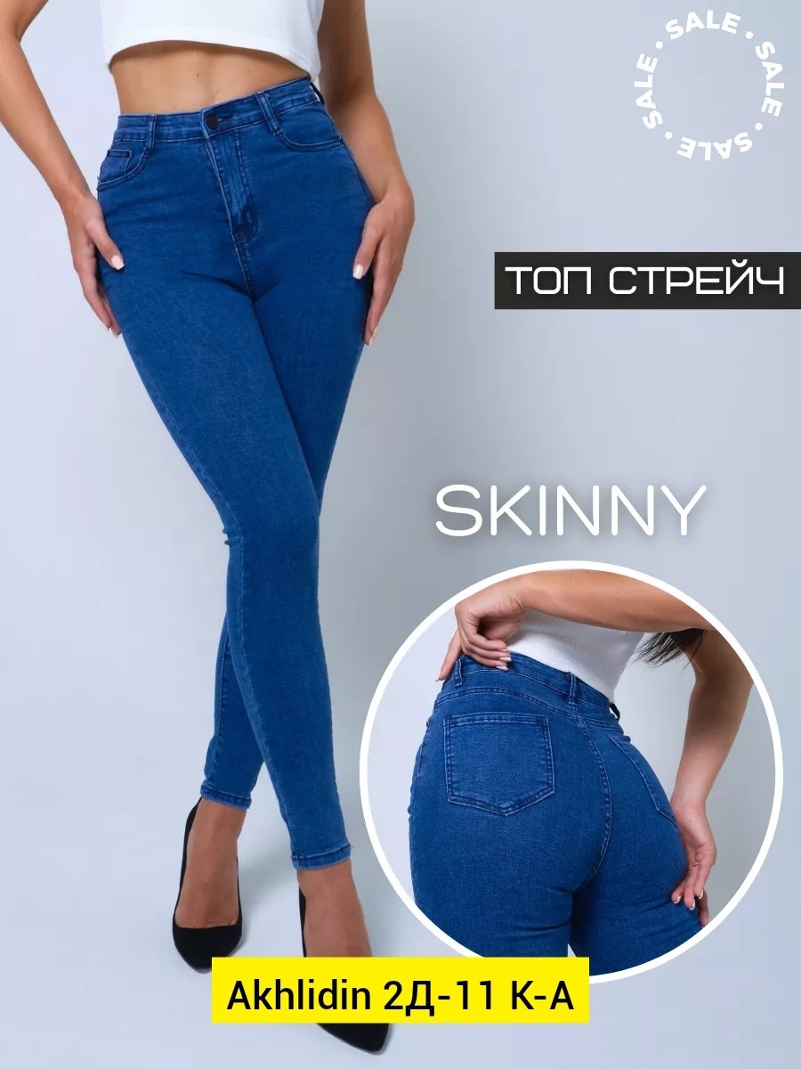 женские джинсы,джинсы темно серые,базовые джинсы,джинсы женские серые,джинсы брюки