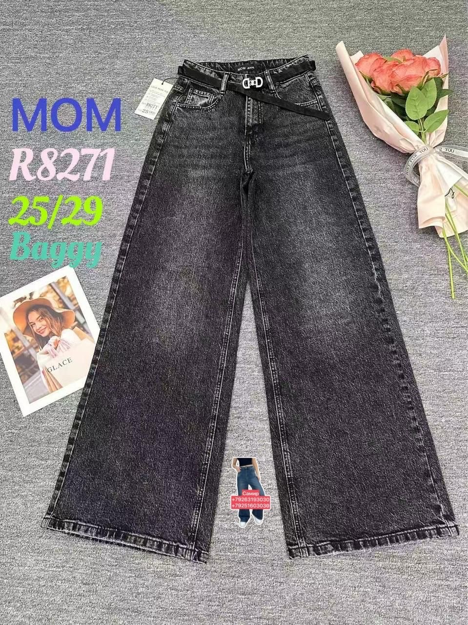 джинсы женские,джинсы брюки,джинсы мом,одежда джинсы,джинсы на флисе