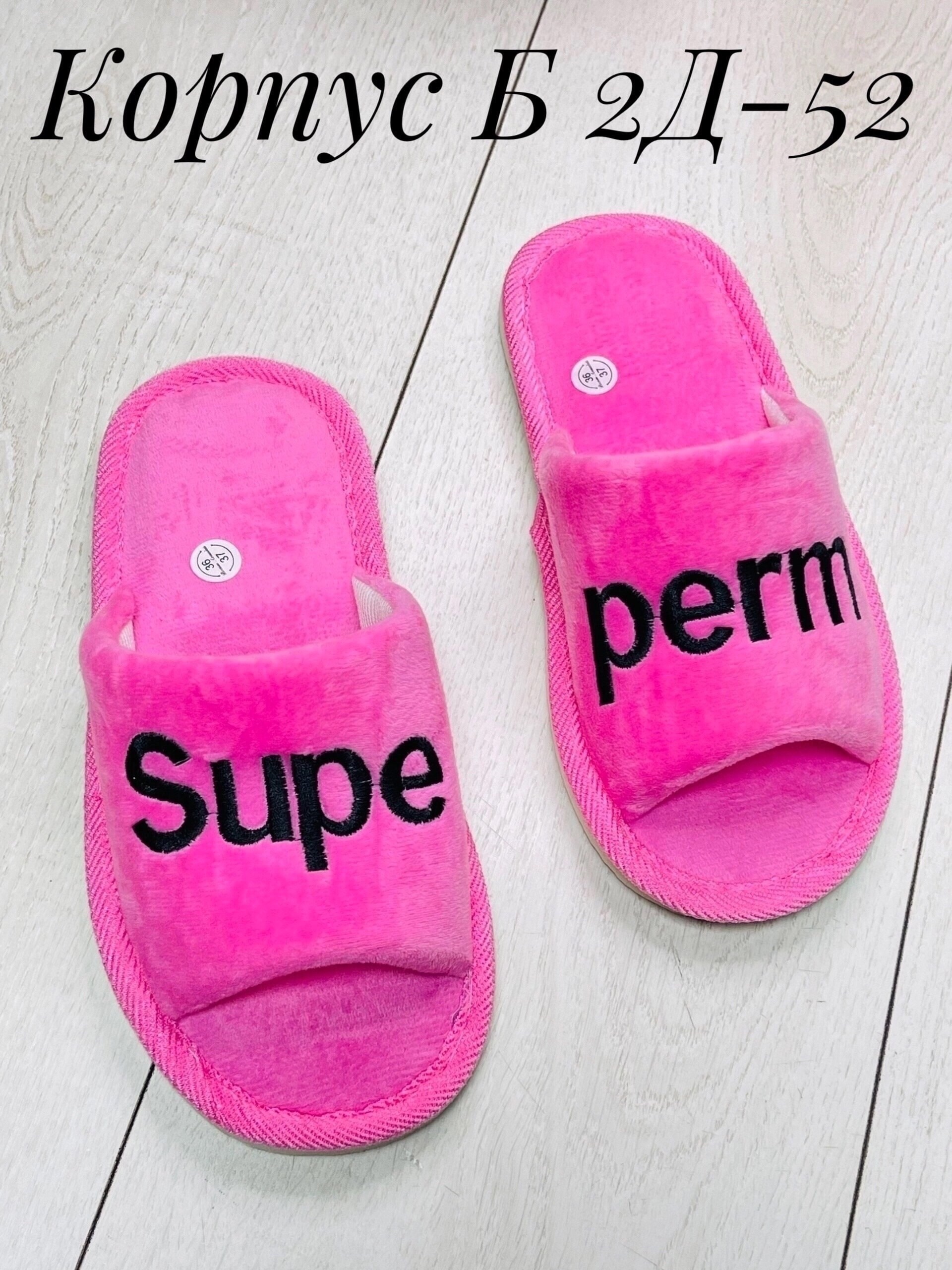 ,женские тапочки,домашние женские тапочки,тапки женские,тапочки домашние