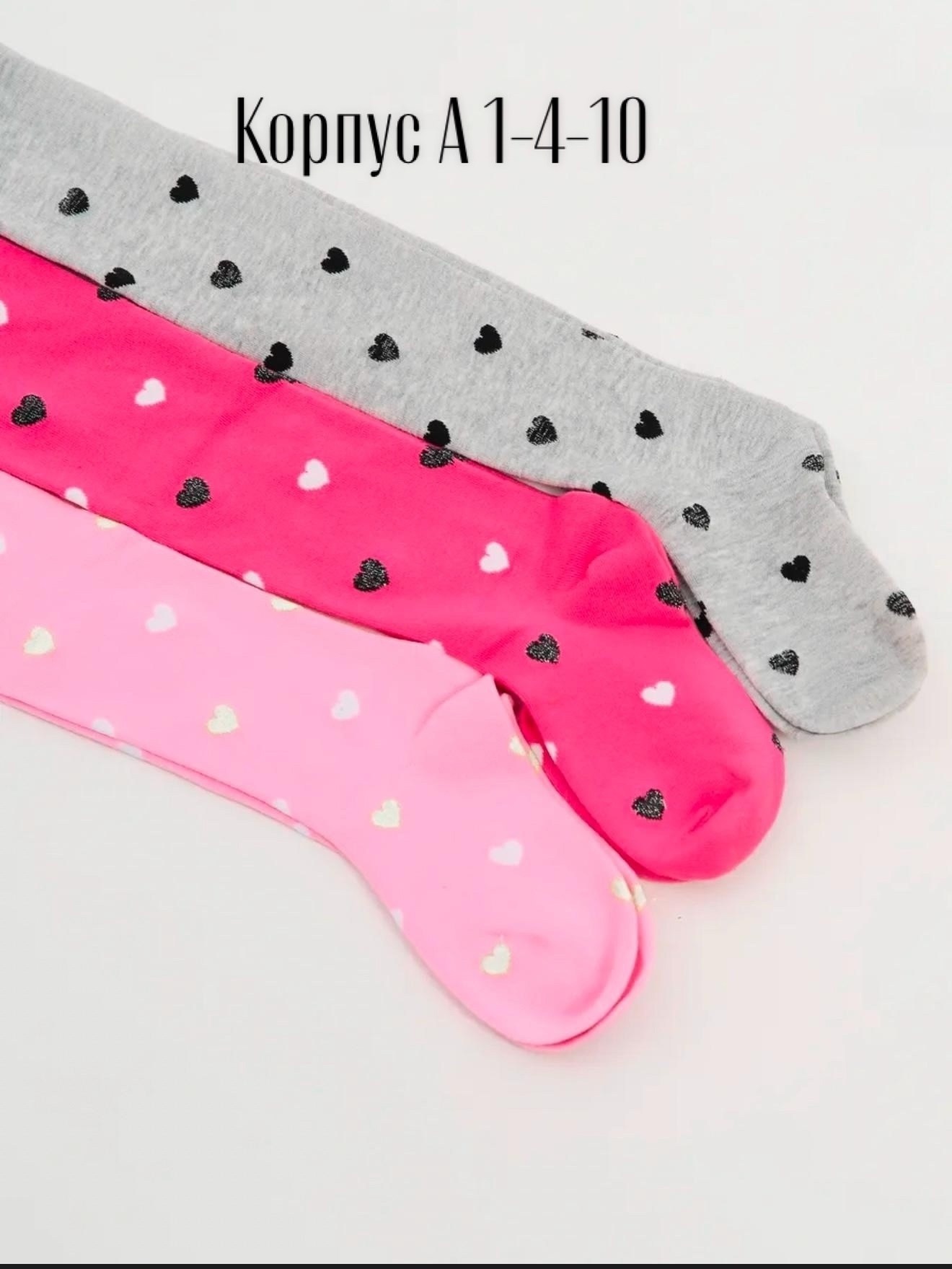 колготки детские для девочек,колготки детские,набор колготок для девочек,колготки детские набор,колготки для девочек