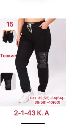 Джинсы