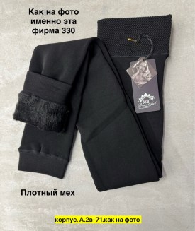 Лосины