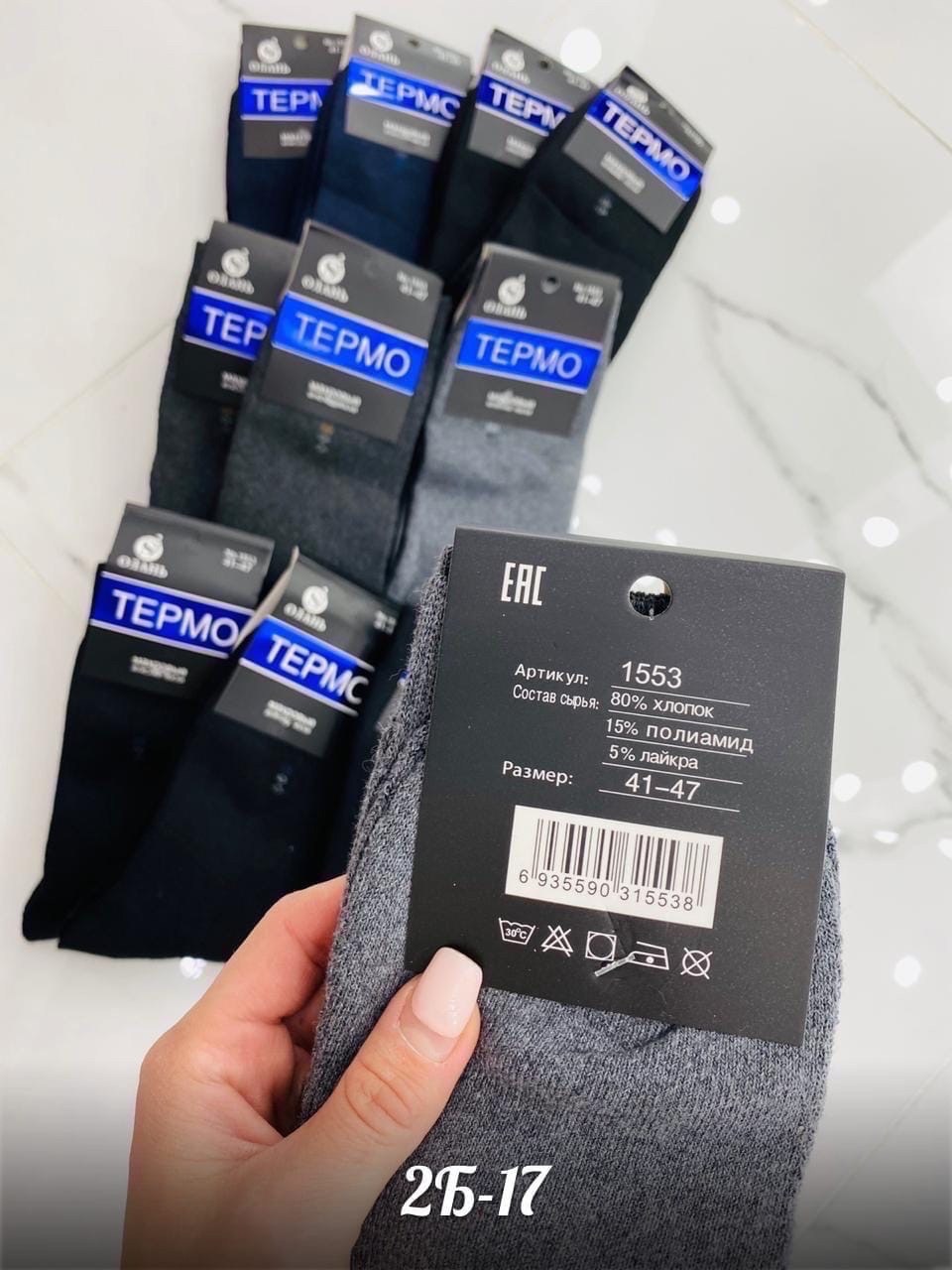 носки мужские,мужские термо носки,носки мужские махровые,носки мужские теплые,термо носки