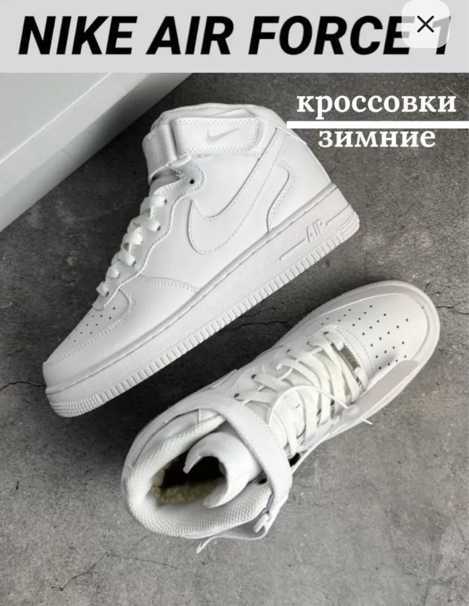 зимние кроссовки nike air force 1,зимние кроссовки мужские найк белые аир форсе,зимние кроссовки nike air force,кросcовки nike air force 1,зимние кроссовки nike air force 1 форсы