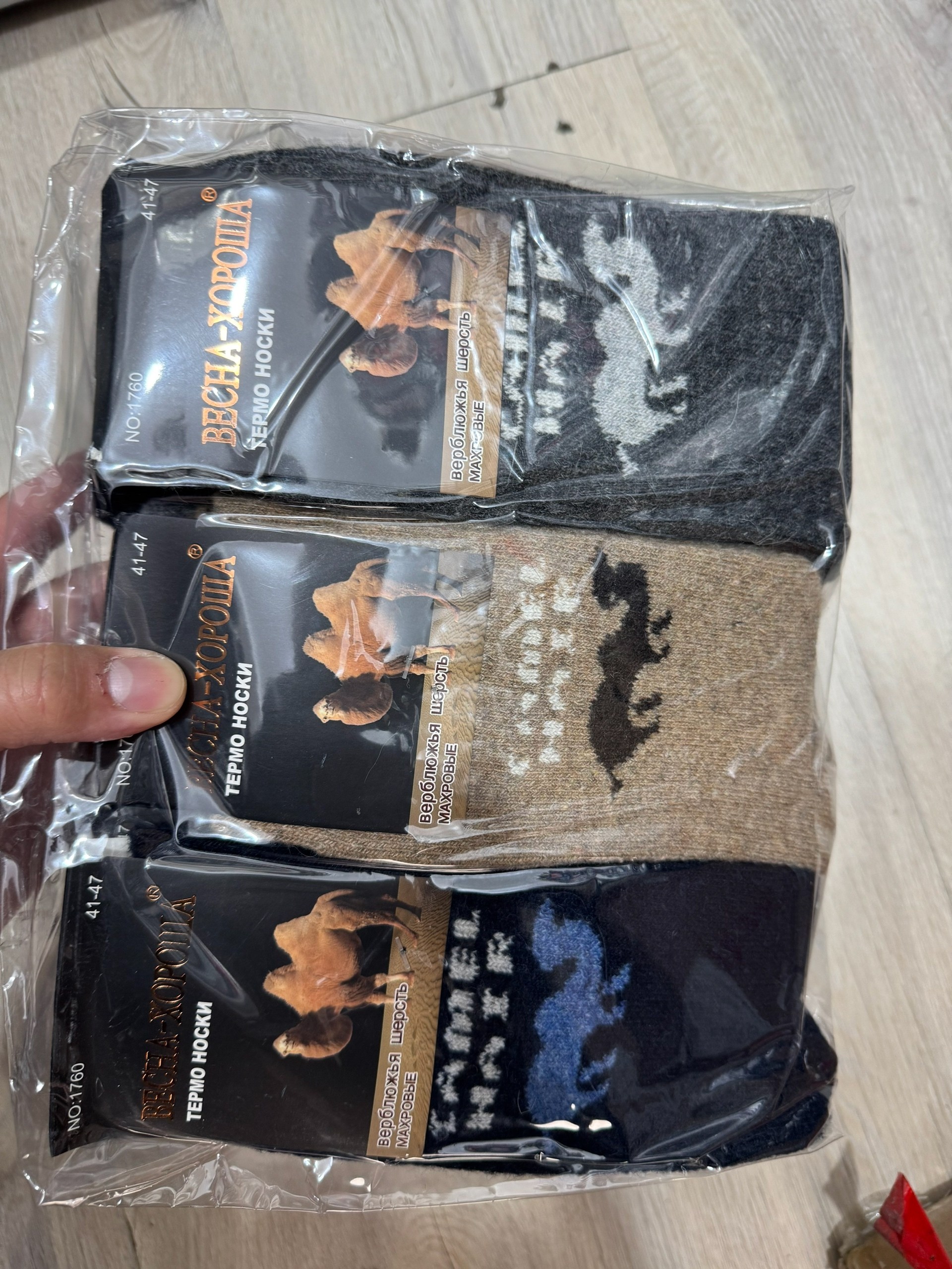 носки из верблюжьей шерсти,носки мужские,носки мужские верблюжья шерсть,носки термо,носки верблюжья шерсть