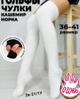Чулки