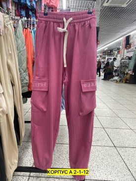 Брюки
