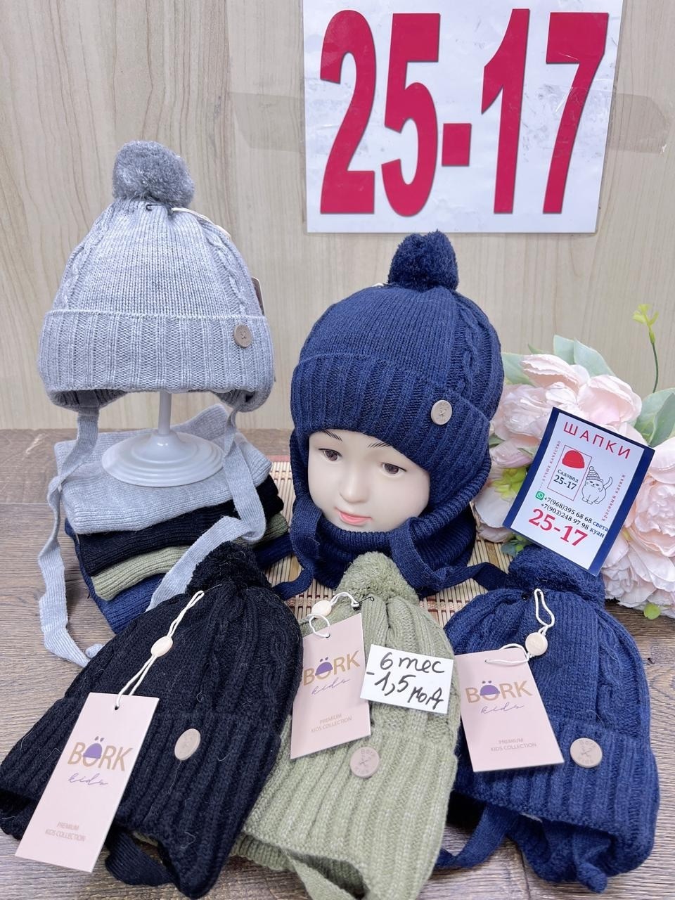 шапка вязаная для мальчика,комплект шапка со снудом для мальчика русбубон,комплект шапки,шапка русбубон,детские шапки