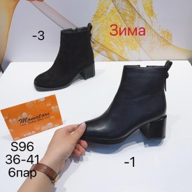 Ботинки