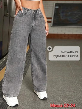 Джинсы