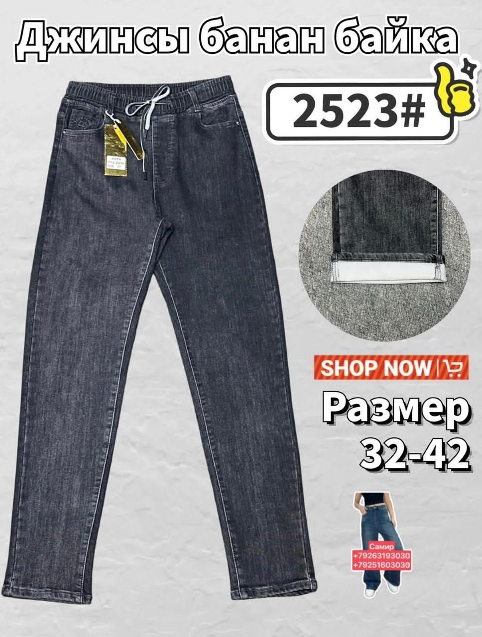 мужские джинсы,джинсы с мехом,джинсы для мужчин,джинсы штаны,джинсы черные