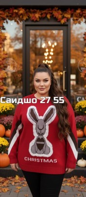 Свитер