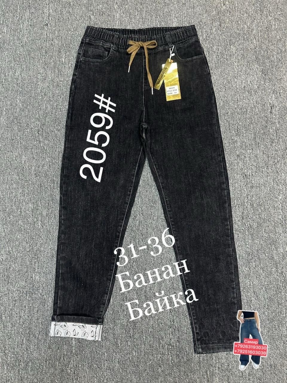 мужские джинсы,джинсы с мехом,джинсы для мужчин,джинсы штаны,джинсы черные
