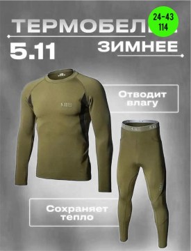 Костюм
