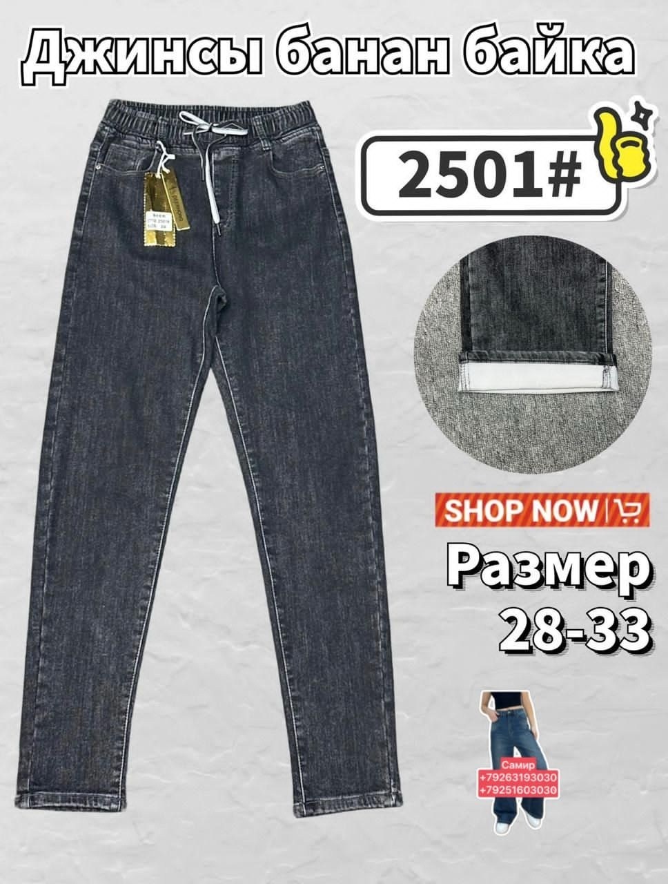 мужские джинсы,джинсы с мехом,джинсы для мужчин,джинсы штаны,джинсы черные