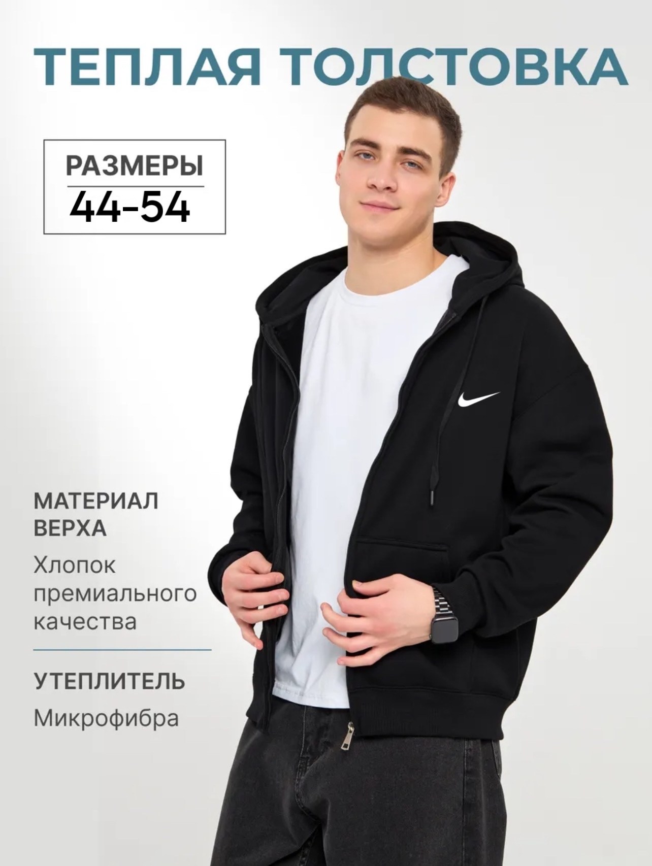 толстовка на молнии зип кофта с капюшоном с,худи найк мужские с капюшоном,теплая толстовка,кофта мужская,толстовка с капюшоном