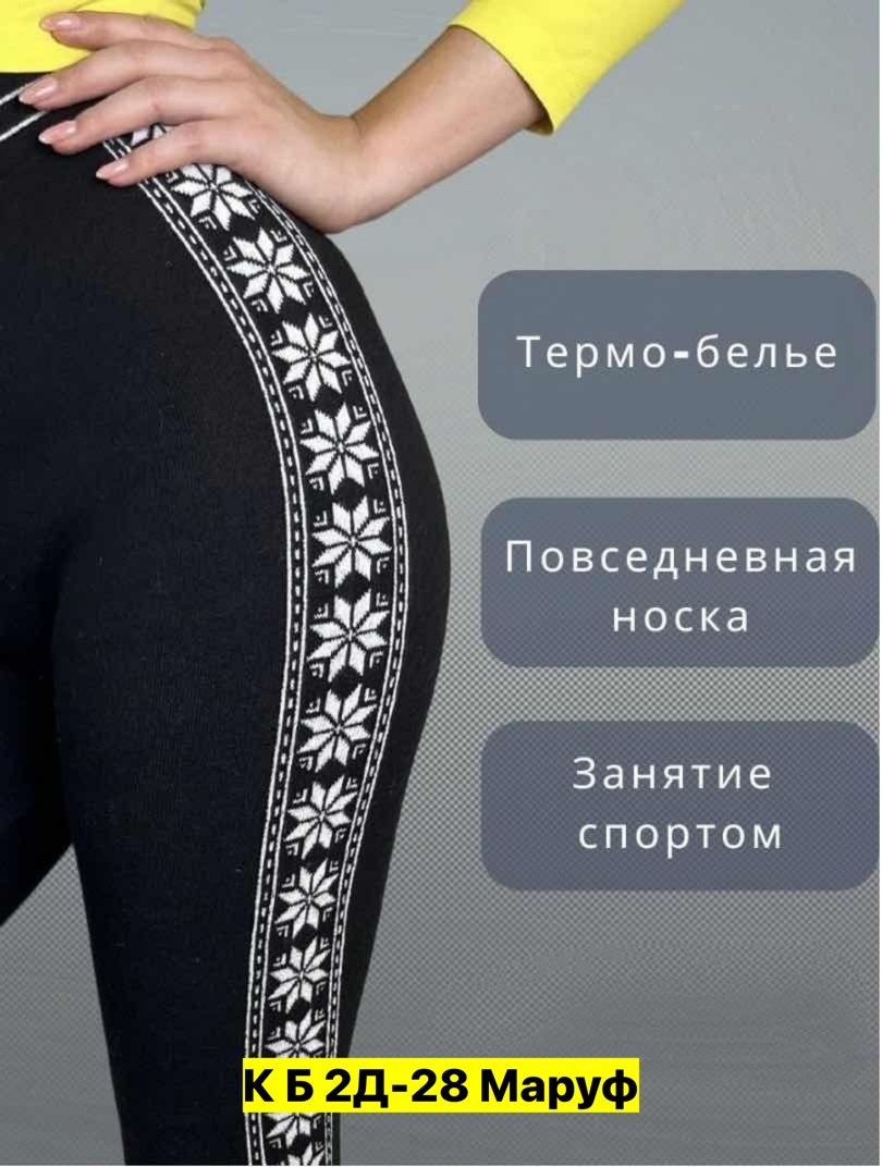 легинсы из верблюжьей шерсти,трикотажные леггинсы,леггинсы шерстяные,лосины кашемировые,легинсы женские