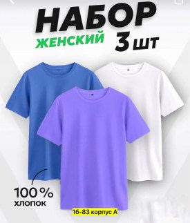 Футболка