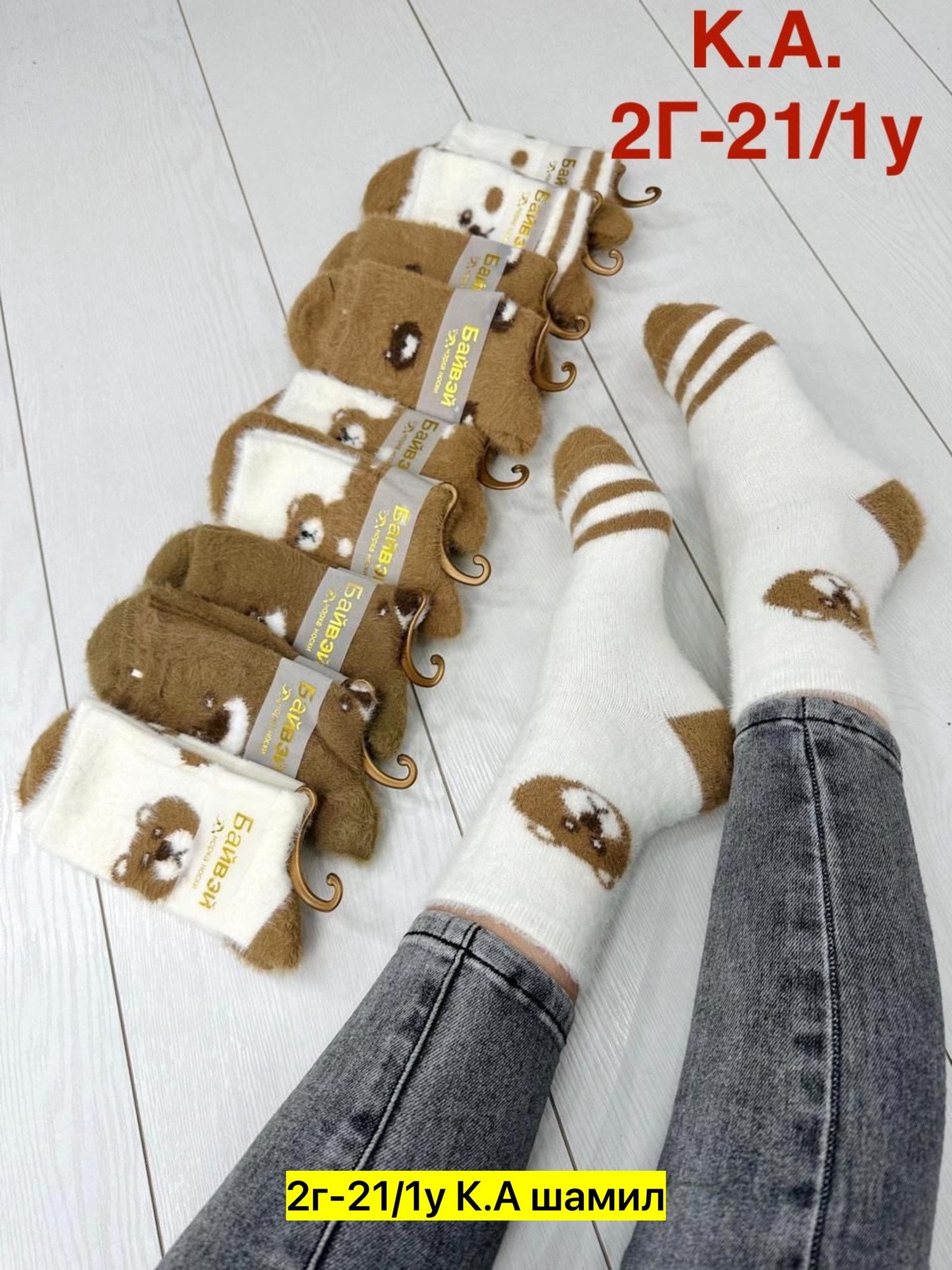 носки женские норка,носки женские теплые,носки женские,носки женские 10 пар,носки норка