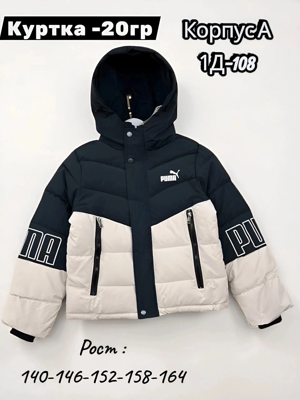 куртка,демисезонная куртка,куртка на мальчика,куртка детская,повседневная куртка